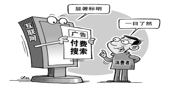 讓互聯(lián)網(wǎng)廣告空間更清朗