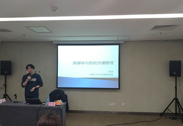 中國人民大學(xué)新聞學(xué)院張迪老師講課視頻