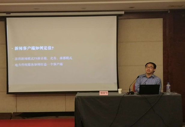 上?！杜炫取沸侣効蛻?hù)端時(shí)事新聞中心副總監兼政治新聞主編陳良飛老師現場(chǎng)講課視頻