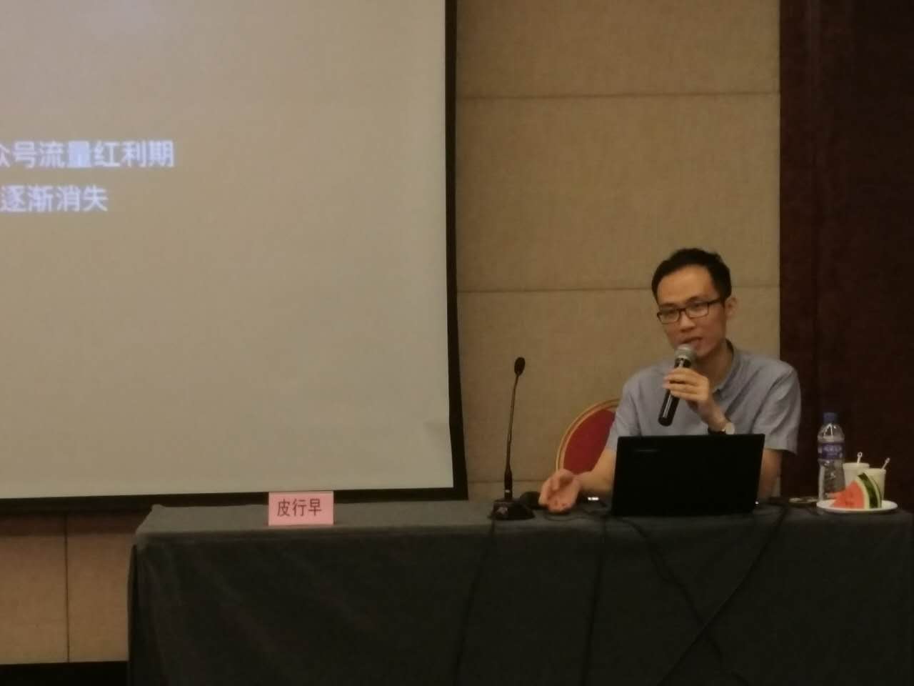 “二更”視頻、杭州二更網(wǎng)絡(luò )科技有限公司COO皮行早老師現場(chǎng)講課視頻