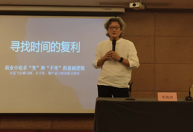 喜馬拉雅副總裁、海趣科技CEO李海波老師現場(chǎng)講課視頻
