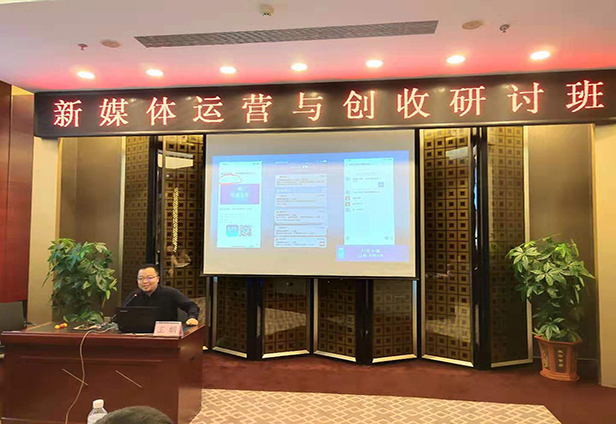 新華社新媒體中心微信主編王朝老師現場(chǎng)講課視頻